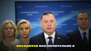 Депутат Швыткин: Россия действует в целях устранения первопричин конфликта