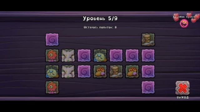 заполнили Янтаря -Ньарлы , сыграли в игру на память в my смотреть онлайн