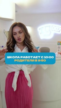 К нам, в IQ007 не опаздывают, а приходят даже раньше😅