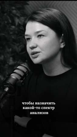 Навязанные анализы
