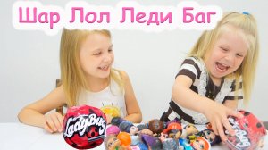 Кукла ЛОЛ Натали 🖤 | Самодельный шар по Леди Баг