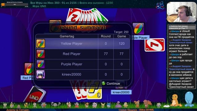 Все Игры на Xbox 360 №92 — UNO смотреть онлайн