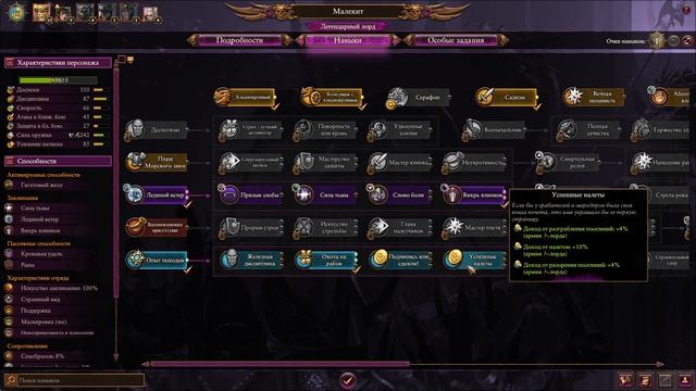 Total War WARHAMMER III Малекит-4-Что делать с Белым Гномом?! смотреть онлайн