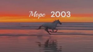 Море - Made with Clipchamp