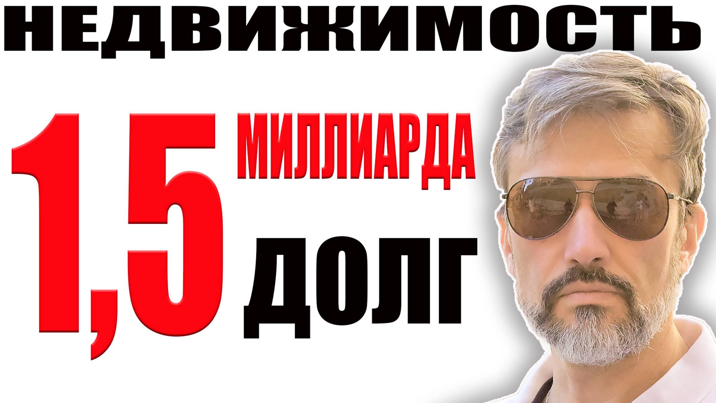 Зарплат НЕТ, Квартиры НЕ ПОКУПАЮТ — Что Творится с Экономикой России?! | Авторский Разбор