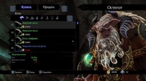 КАК ПРОЙДИ К НИЗЛОЖЕННОМУ КОРОЛЮ (ГАЙД) - Darksiders II