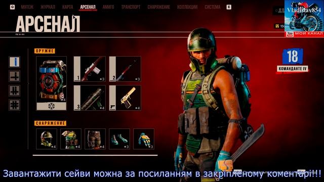 Far Cry 6 Завантажити Сейви & Де знаходяться сейви & Фар Кр? смотреть онлайн