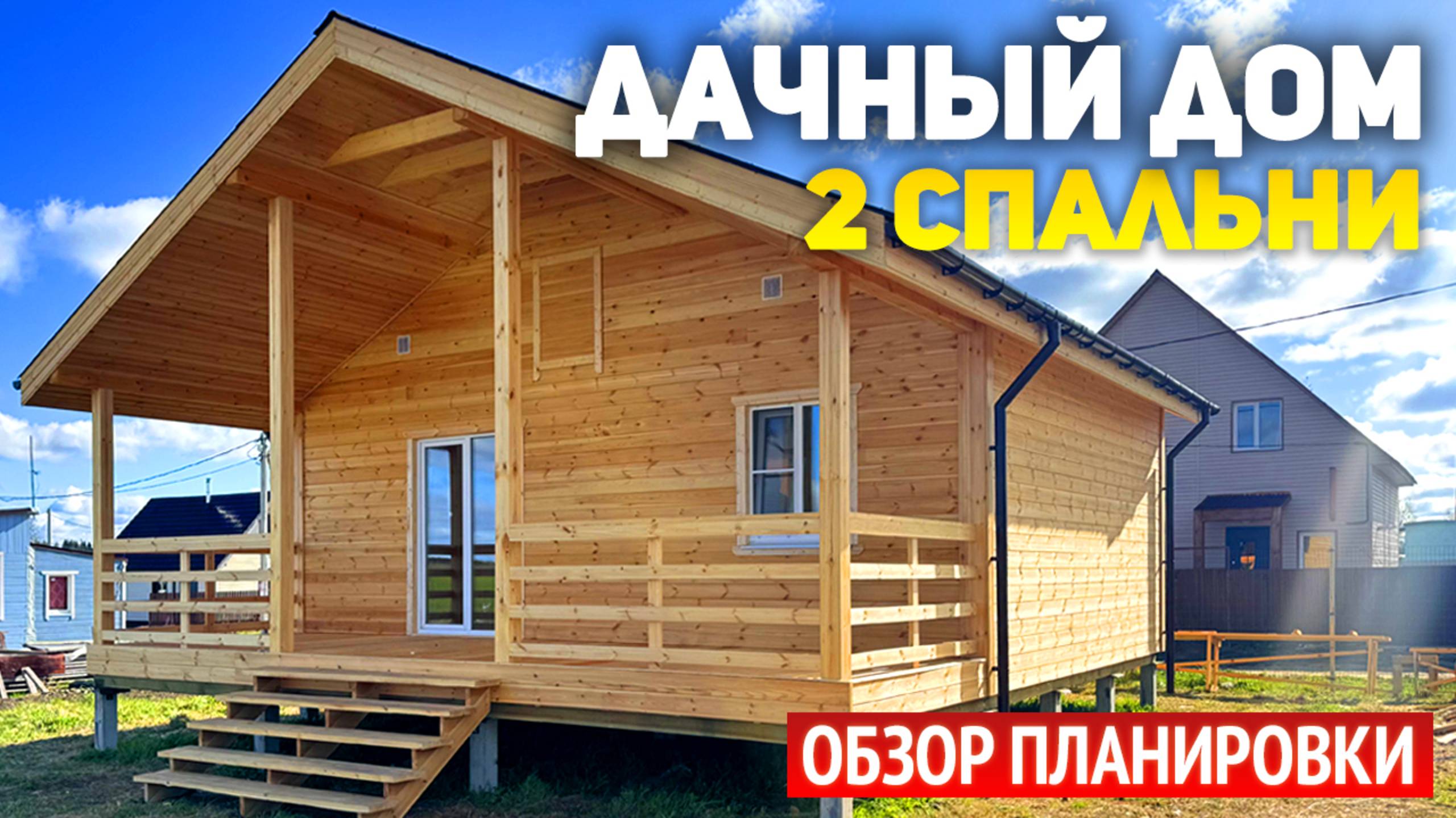 Проект одноэтажного каркасного дома 6х8 с террасой и крыльцом: 2 спальни, кухня-гостиная, санузел,