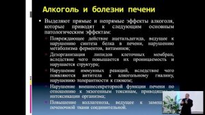 7 Одно из Двух / Свои или чужие.  Тайна алкогольдегидрогеназы. Алексей Опарин