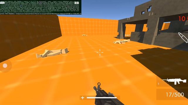 я играю бой на смерть
