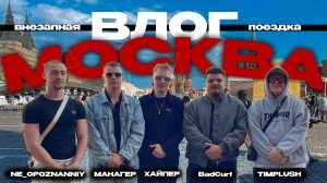 Синька зло - но пить не брошу. Мы в Москве.