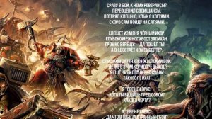 Disco40k – Я тебе не Хорус! (Лепс/Аллегрова, вахакавер)