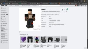 НОВЫЙ ПРОМОКОД В РОБЛОКСЕ + НОВЫЕ БЕСПЛАТНЫЕ ВЕЩИ В РО?