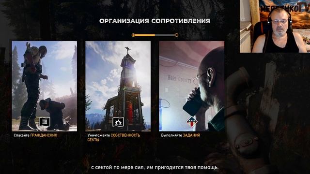 Far Cry 5. Первое прохождение. #1 [4K] 60fps. Обезумевшие сектан? смотреть онлайн