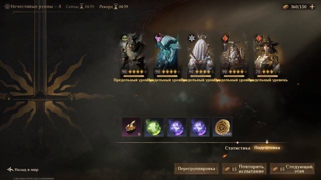 Выбираю команду к прокачке. Команда на феникса. Dragonheir: смотреть онлайн