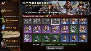 Обмен Трофеев! Обзор для новичков в игре Doomsday:LS