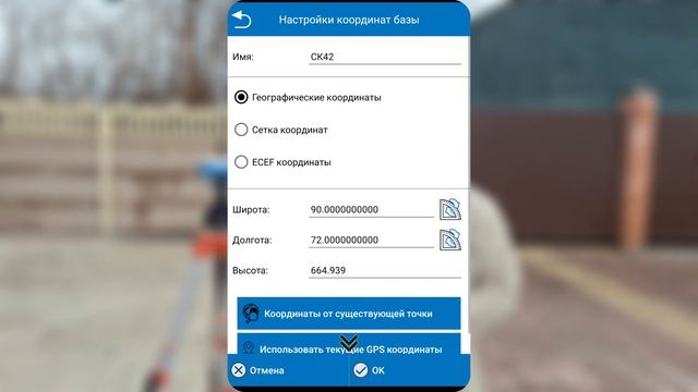Запуск RTK базы по УКВ. Типичные ошибки | Stonex Assist смотреть онлайн
