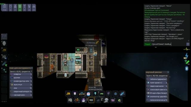 Space Station 14 | Артефакт убийца смотреть онлайн