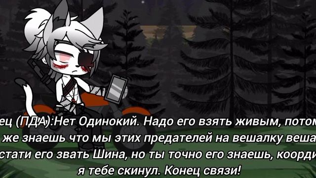 S.T.A.L.K.E.R:НомадСмерть друга ОдинокогоОдинокий