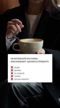 Не используй эти слова в переписке с клиентами #продажи #бизнес #нейросеть #ии