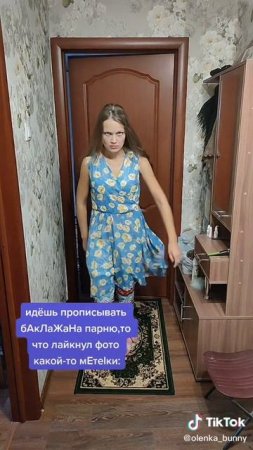 Самая красивая девочка в бой