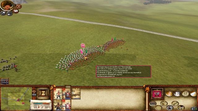 Rome Total War Огнем и мечом Одиночная кампания за Войско За? смотреть онлайн