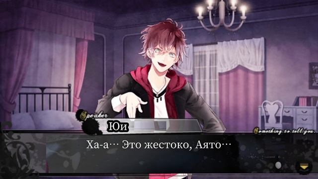 Хочу твоих жарких поцелуев ~ Diabolik Lovers, More blood Ruth Ayato