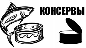 КОНСЕРВЫ: Пылесос LG, Ноут HP, Аэрограф JAS, Фрезер CROWN CT11023 и др...