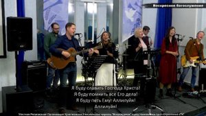 Каждый день на устах моих (LIVE) Прославление 29.09.2024