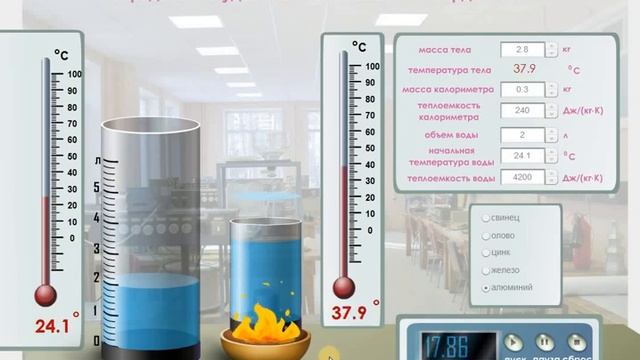 Определение удельной теплоемкости твердых тел