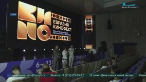 Фильмы молодых режиссёров на Международном кинофестивале «Евразия-Кинофест» в Сочи