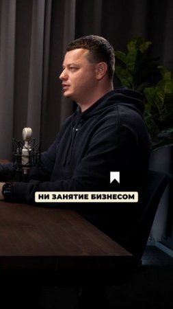 Не открывайте бизнес пока не посмотрите это