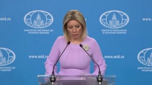 Брифинг М.Захаровой, Москва, 11 июня 2025 года