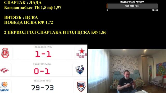 ВИТЯЗЬ - ЦСКА ПРЯМАЯ ТРАНСЛЯЦИЯ СПАРТАК - ЛАДА ОБЗОР МА