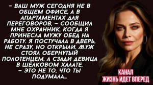 Принесла обед мужу на работу, и застыла его с полотенцем и девушкой в халате