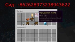 Майнкрафт 1.21.1 Сид на Древний Город.