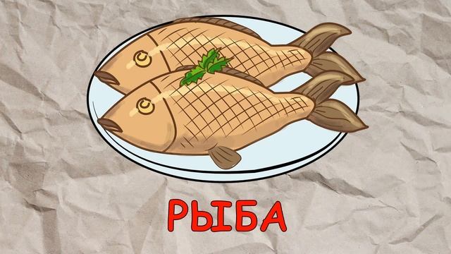 Продукты Еда Карточки Домана Развивающее видео для детей смотреть онлайн