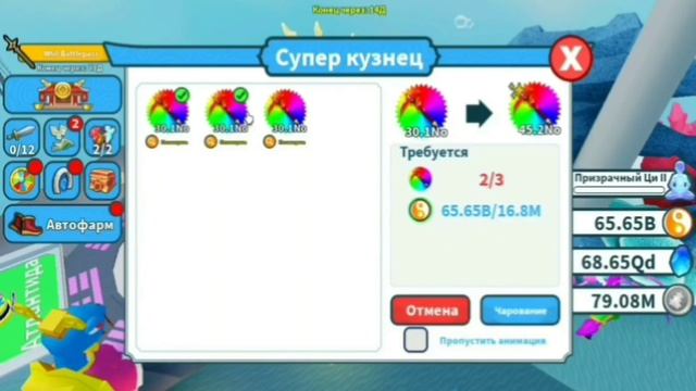 "Weapon Fighting Simulator" в Roblox. Мир (60) "Evil Dom Underground" в обновлении 1 смотреть онлайн