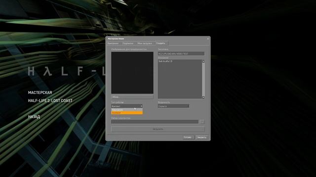 КАК ВЫЛОЖИТЬ МОД В HALF LIFE 2? ЛЕГКО! | a9ubusoft1 Half Life 2 смотреть онлайн
