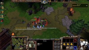 Warcraft 3 Reforged➤Повелитель Кланов HD[#4]Собираем третью орд?