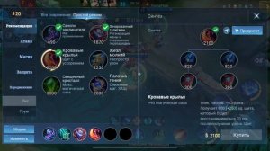 MOBILE LEGENDS Игра на Аврора часть 5