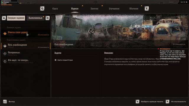 S.T.A.L.K.E.R. 2: Heart of Chornobyl⬇️стрим #3 смотреть онлайн