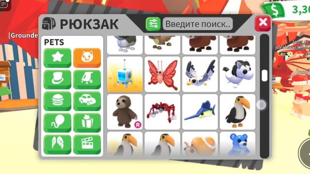 ПРОВЕРКА ТРАСТ ТРЕЙДЕРОВ/ПРОДАВЦОВ В ADOPT ME+итоги конку смотреть онлайн