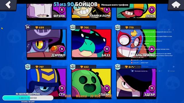 Играем мини игры с подписчиками| Стрим Brawl stars смотреть онлайн