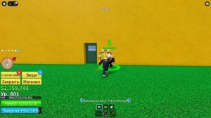 ВСЕ ЗАНОВО, НО КАЖДЫЕ 100 УРОВНЕЙ Я ЕМ НОВЫЙ ФРУКТ В БЛОК