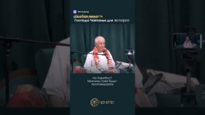 Особая милость Господа Чайтаньи для женщин!