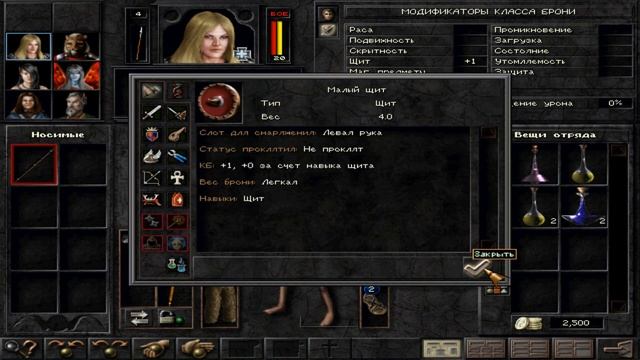 Копьё со щитом в Wizardry 8 (без модов) смотреть онлайн