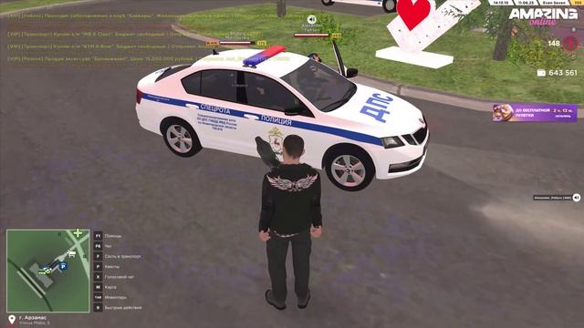 АМАЗИНГ ЗАЯВЛЕНИЕ В СУД