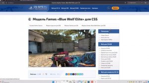 как скачать скины на ксс v 92