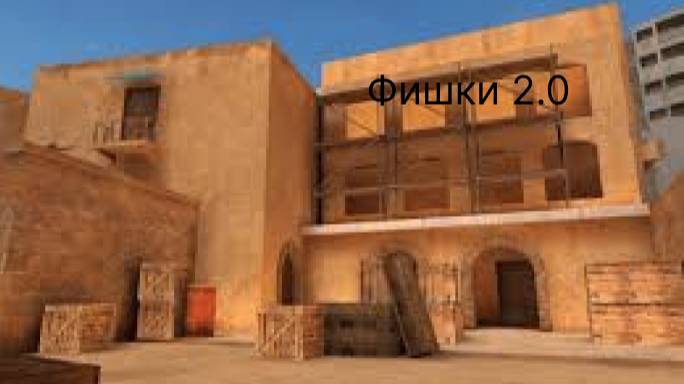 Фишки sandstone 2.0